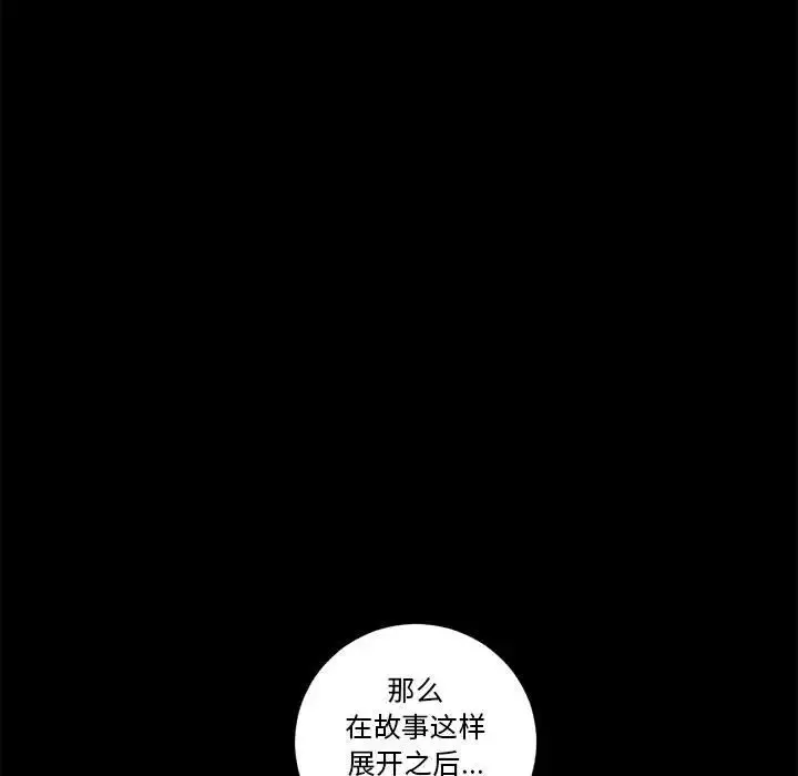 家有兔老公！第17章