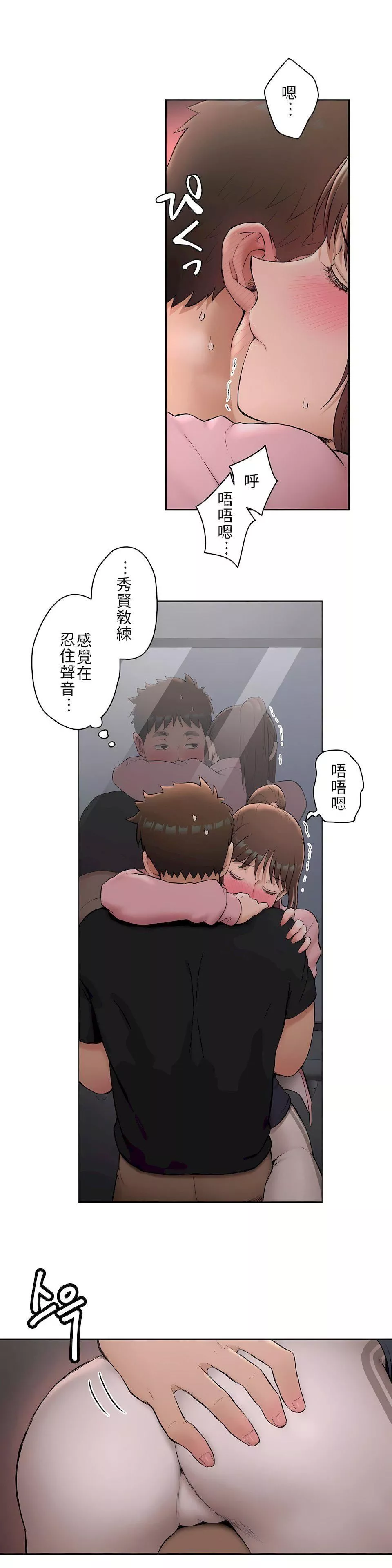 非常運動第二季46話