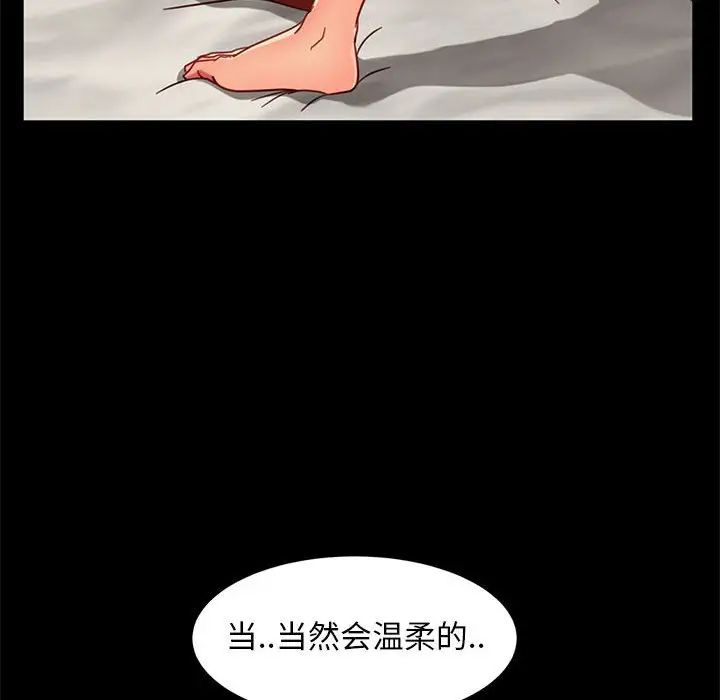 暴發戶老金第47話