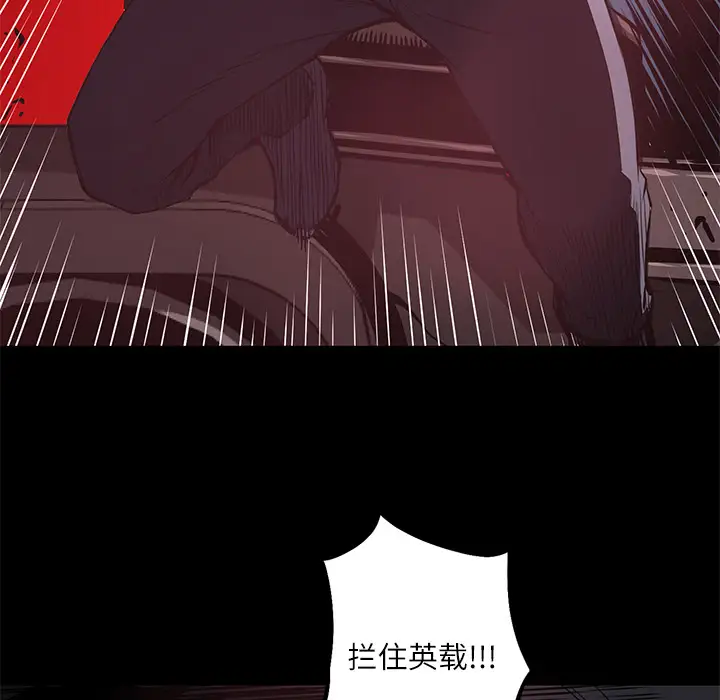 火神第3话