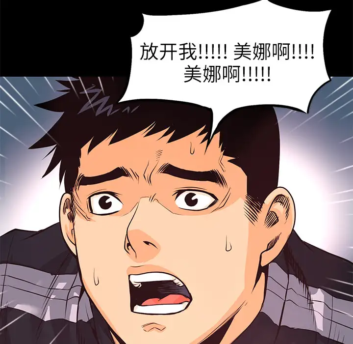 火神第3话