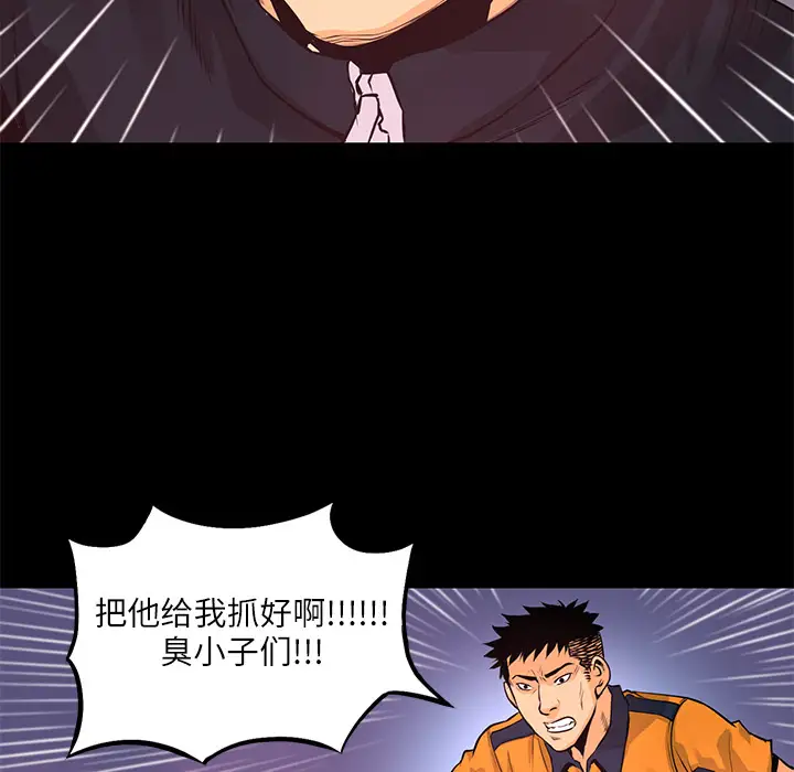 火神第3话