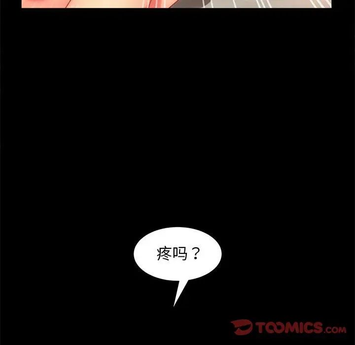 暴發戶老金第47話