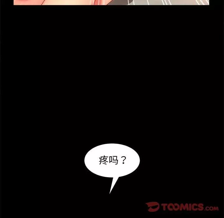 暴發戶老金第47話