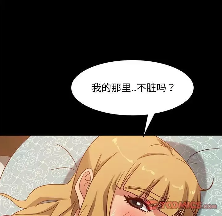 暴發戶老金第47話