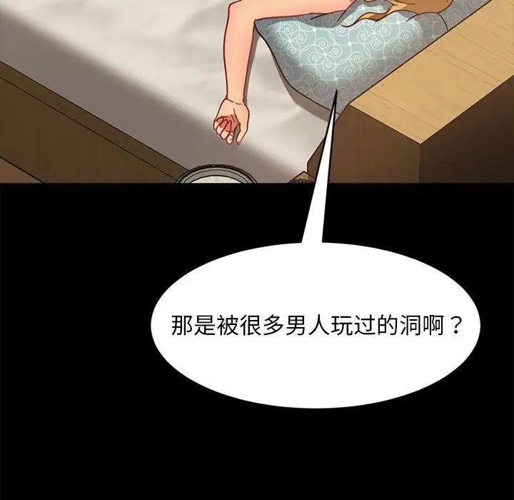 暴發戶老金第47話