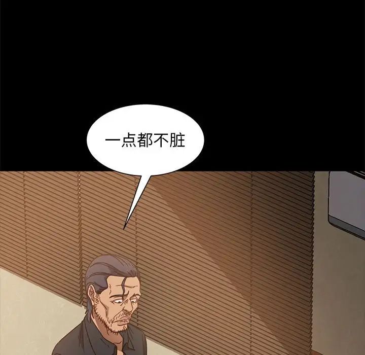 暴发户老金第47话
