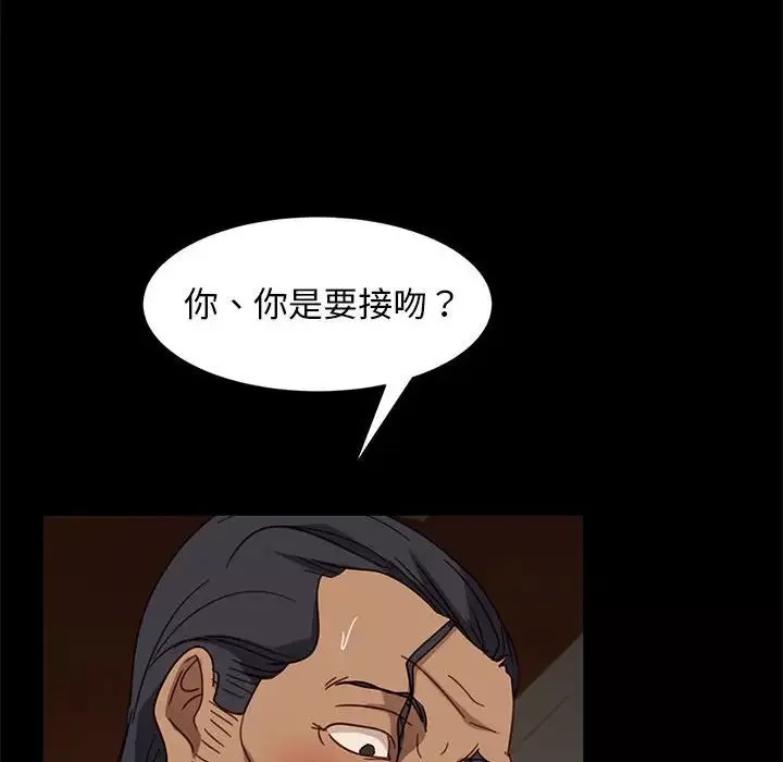 暴發戶老金第47話