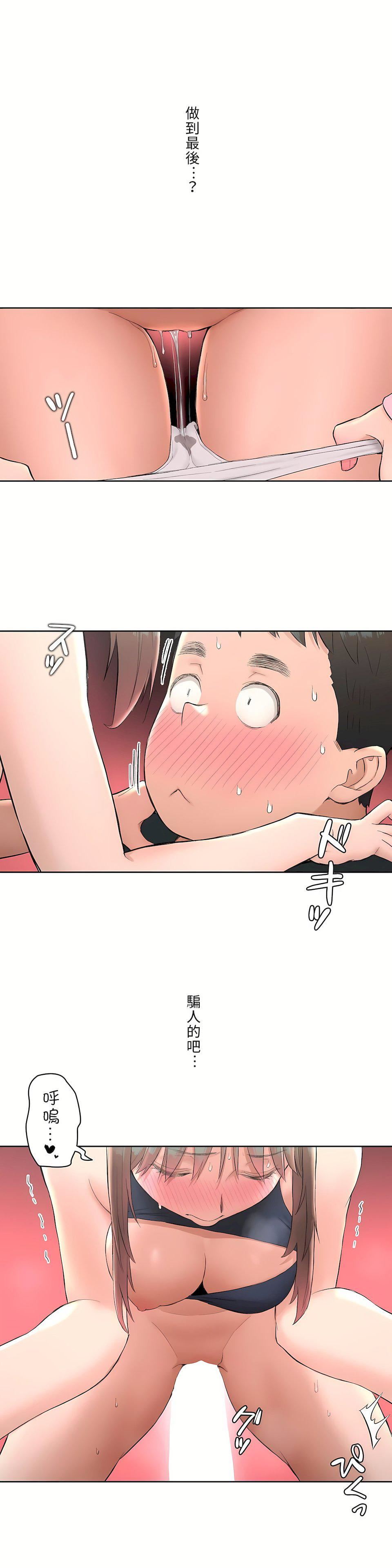 非常運動第二季47話
