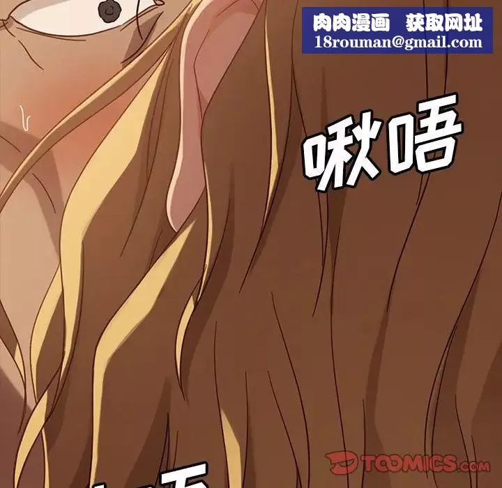 暴發戶老金第47話