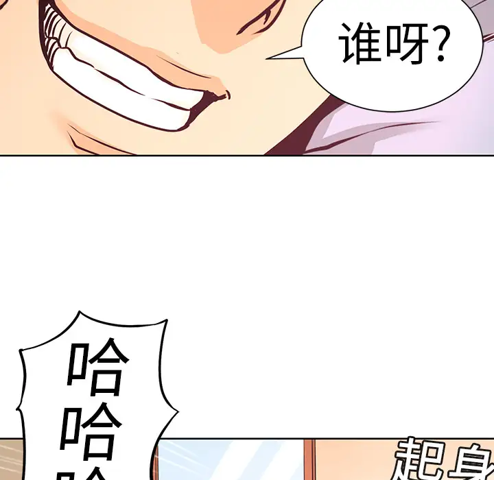火神第4话