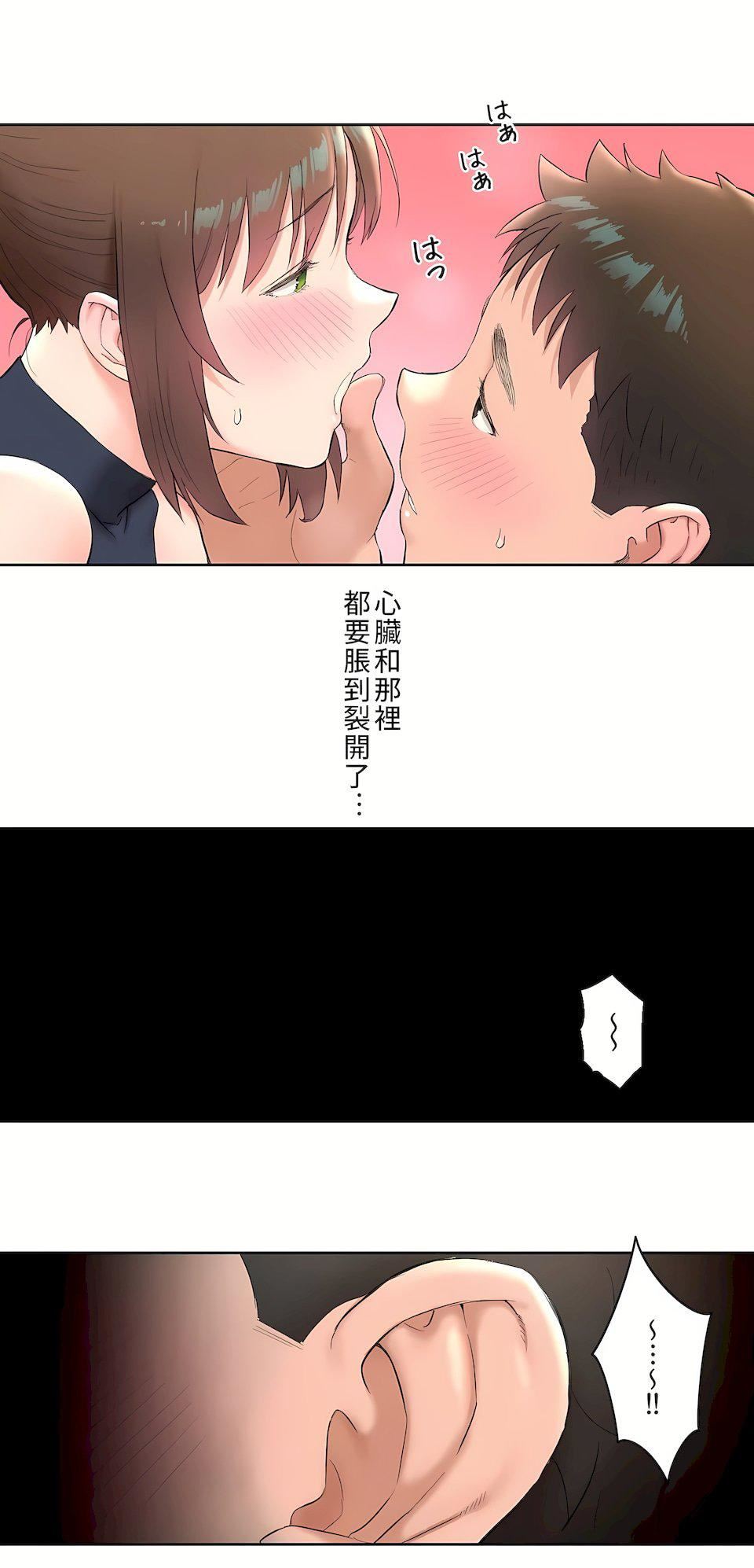 非常運動第二季47話