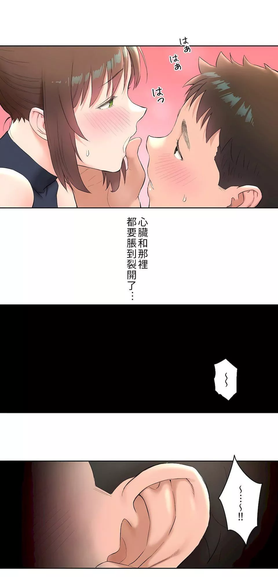 非常運動第二季47話
