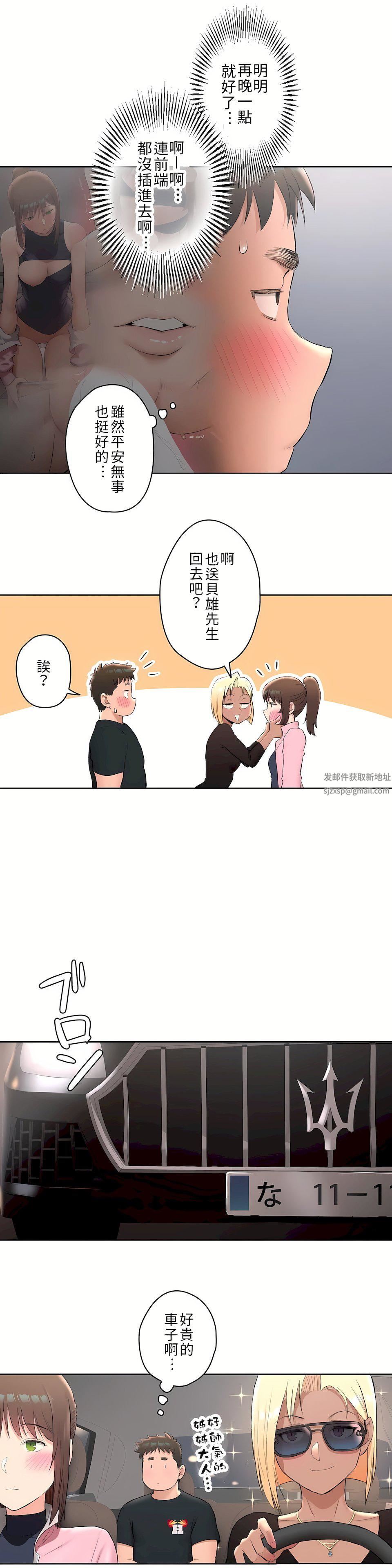非常运动第二季47话