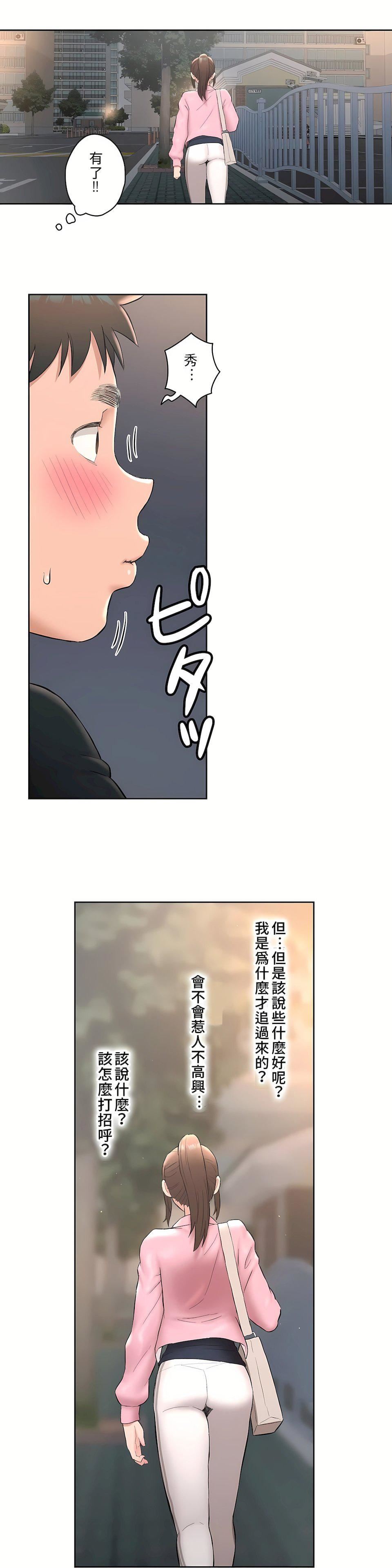非常運動第二季47話