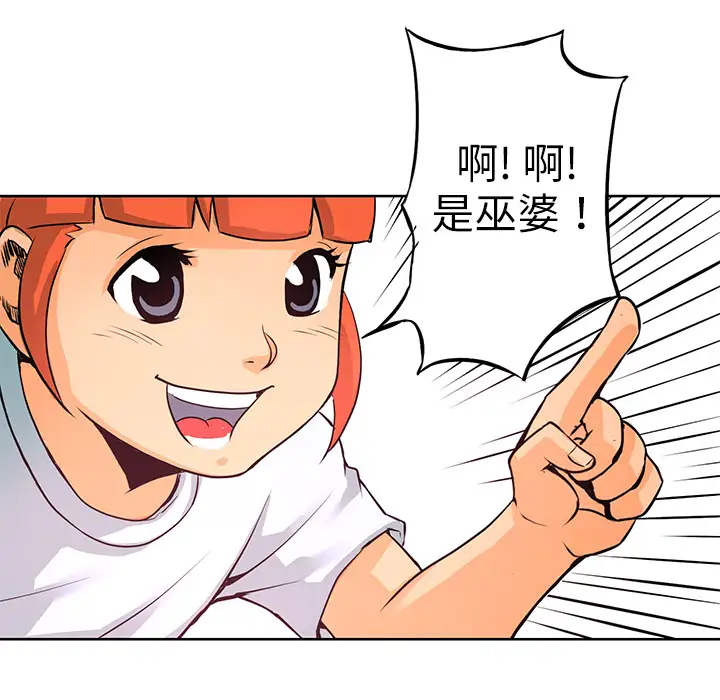 火神第4话
