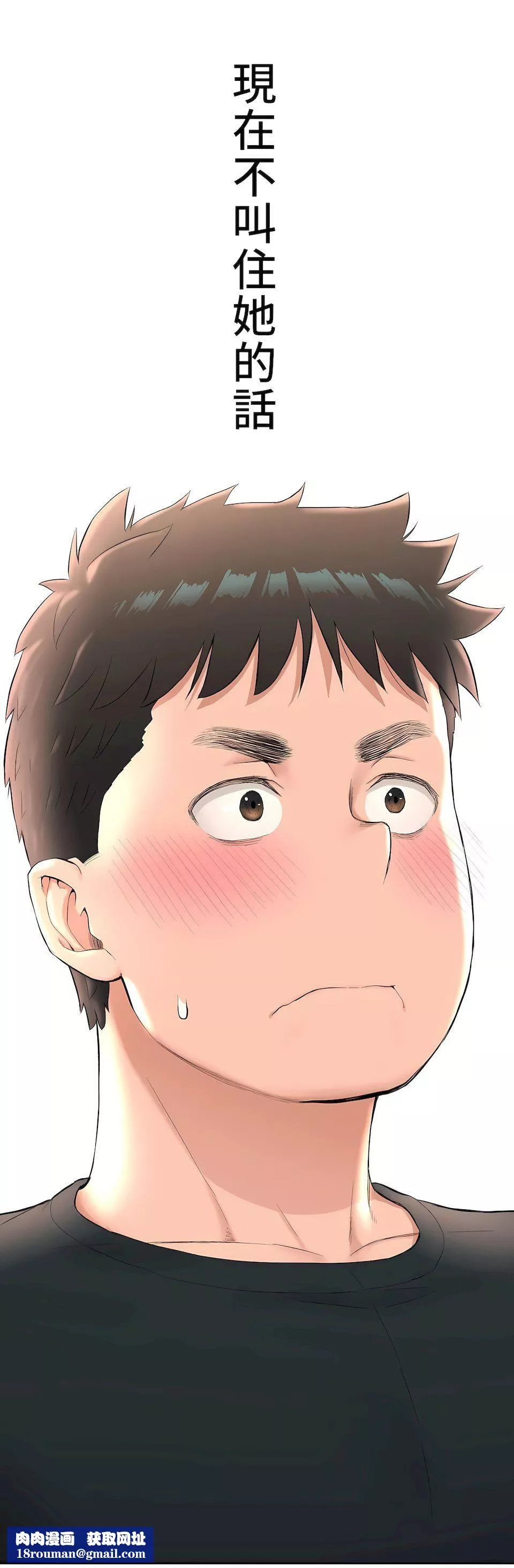 非常運動第二季47話
