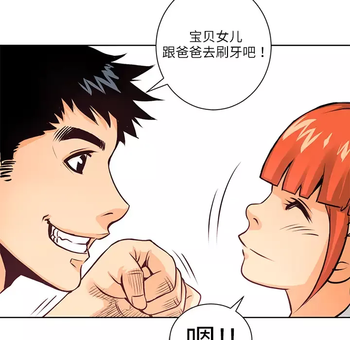 火神第4话