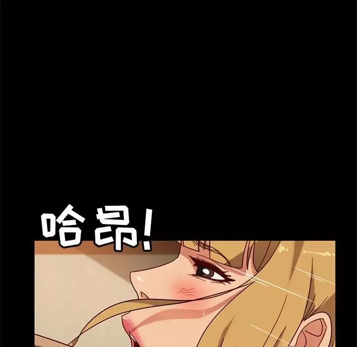 暴發戶老金第47話
