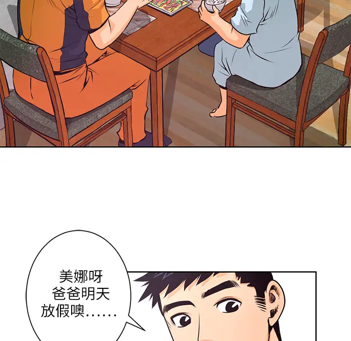 火神第4话