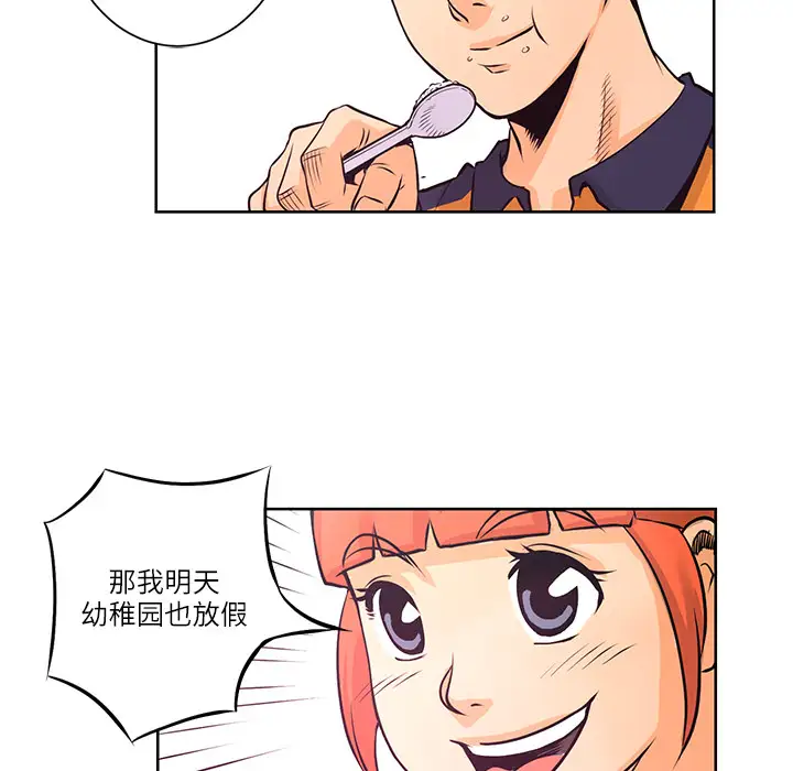 火神第4话