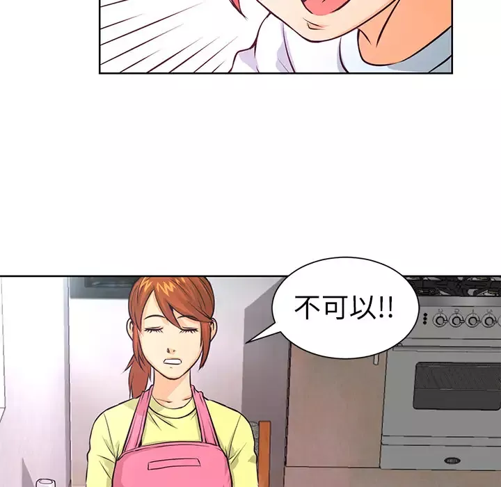 火神第4话