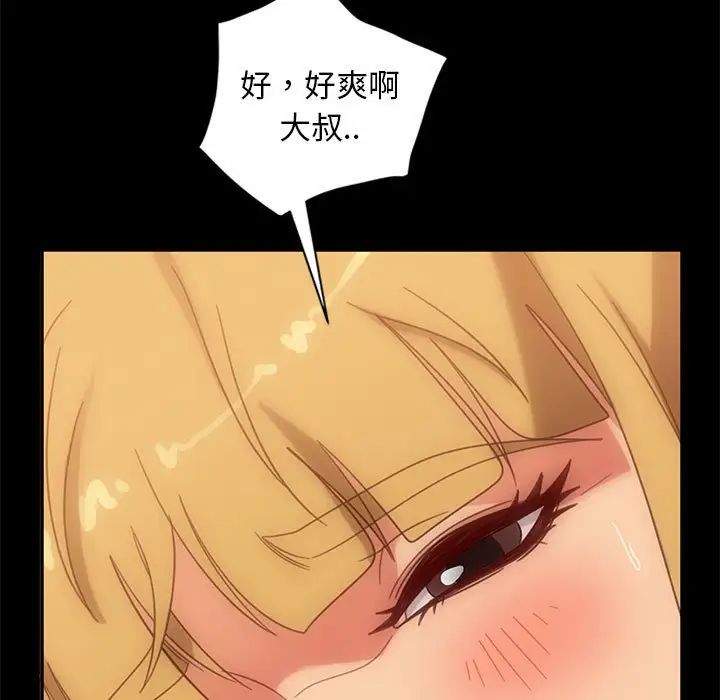 暴發戶老金第47話