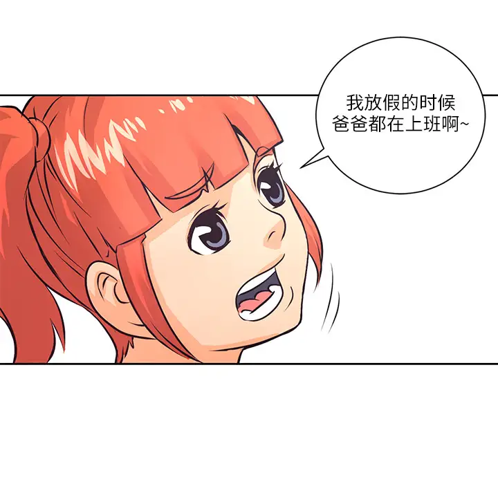 火神第4话