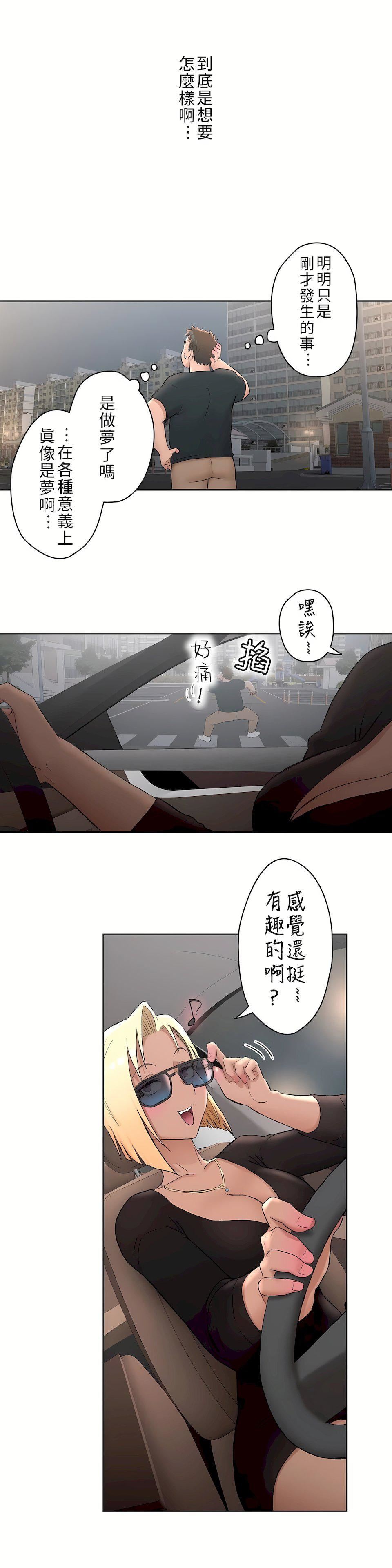 非常運動第二季47話