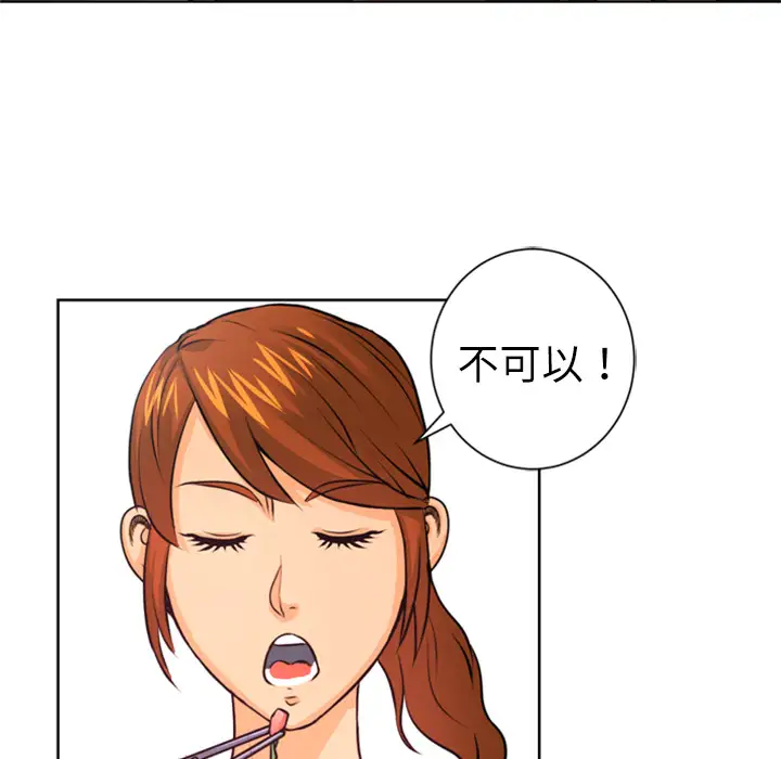 火神第4话