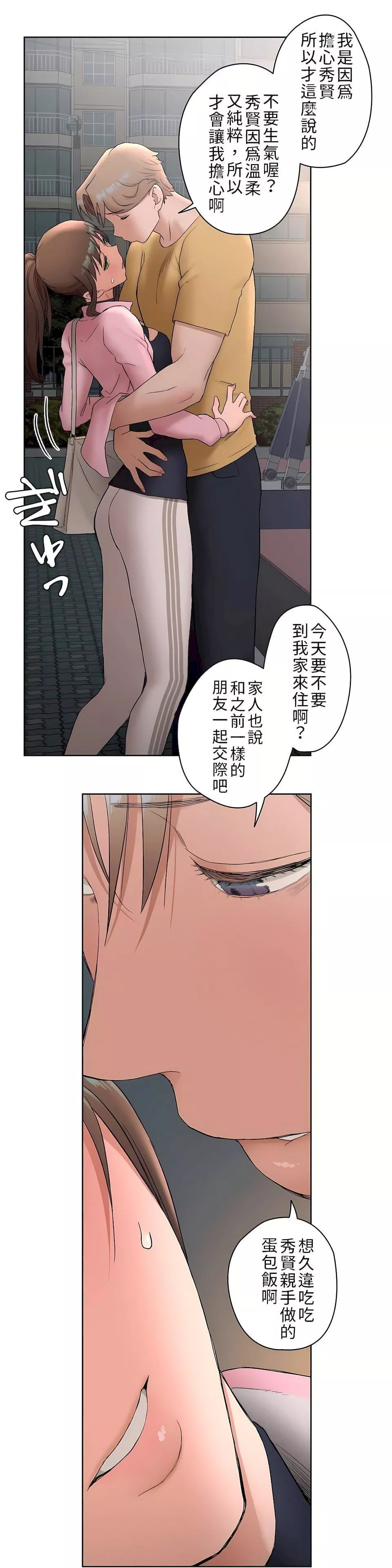 非常運動第二季47話