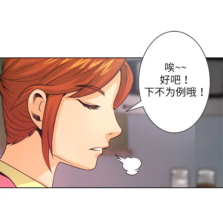 火神第4话