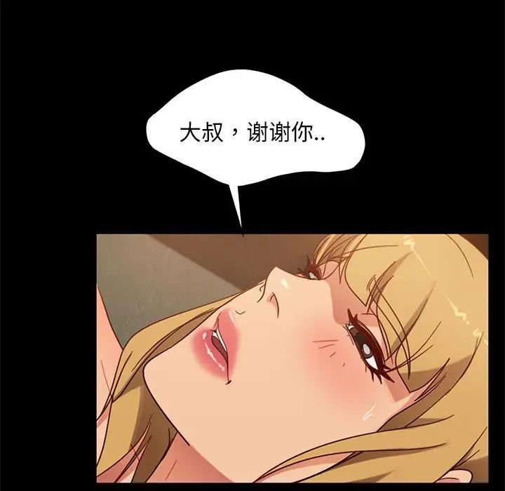 暴發戶老金第47話