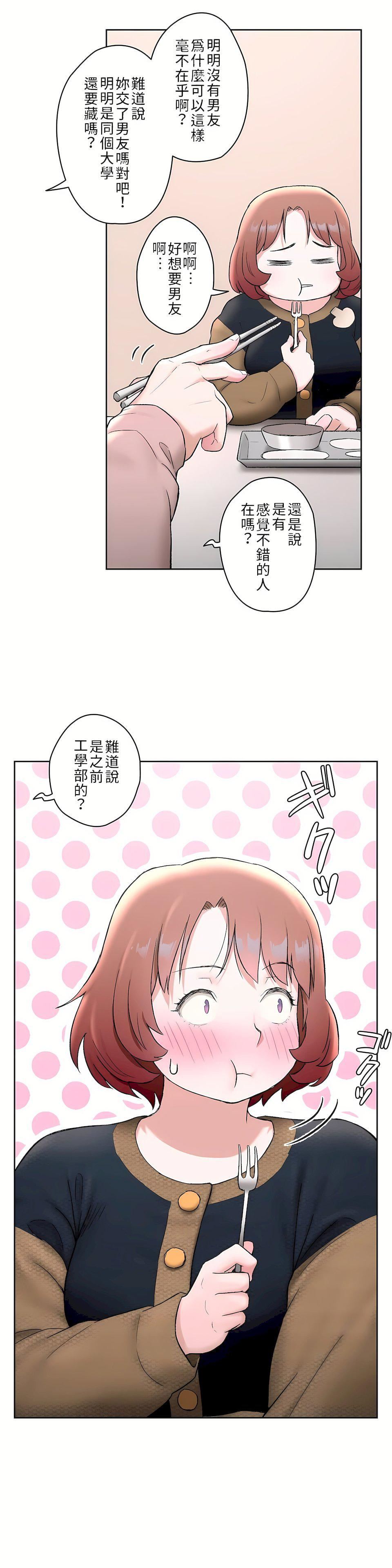 非常运动第二季48话