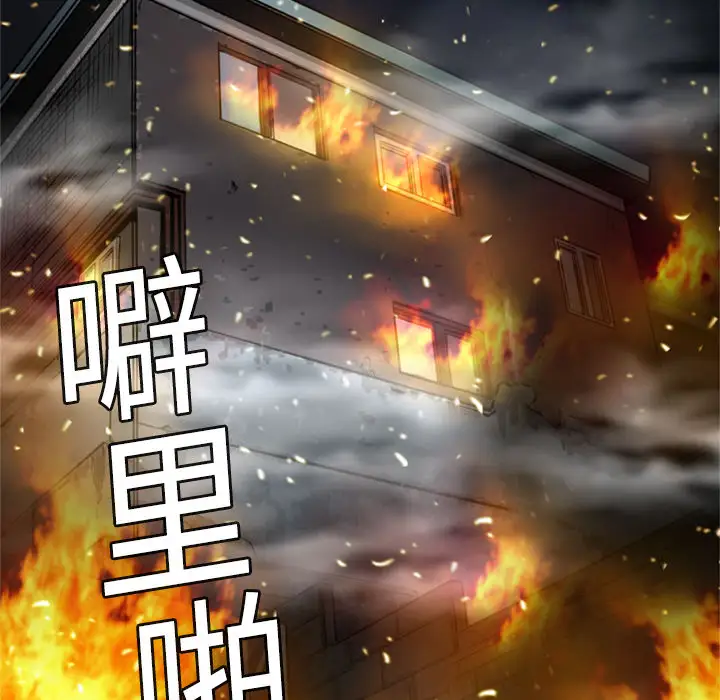 火神第4话