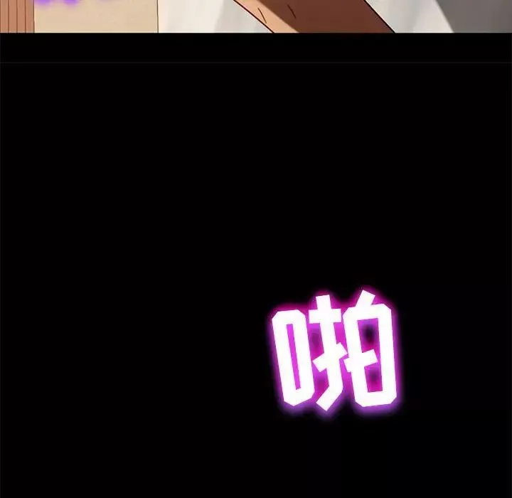 暴發戶老金第47話