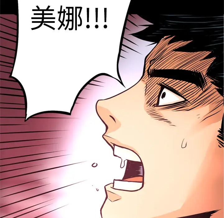 火神第4话