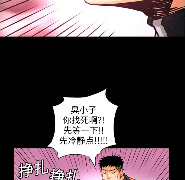 火神第4话
