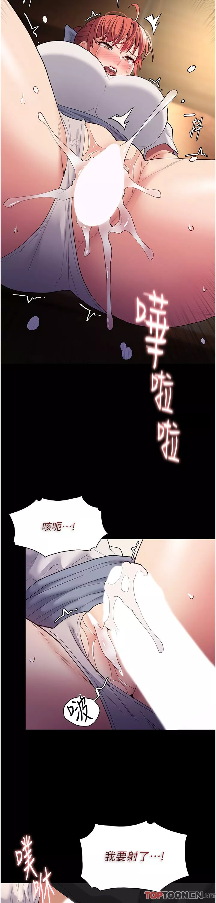 痴漢成癮第43話-掉進陷阱的吳心語