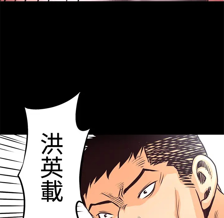 火神第4话