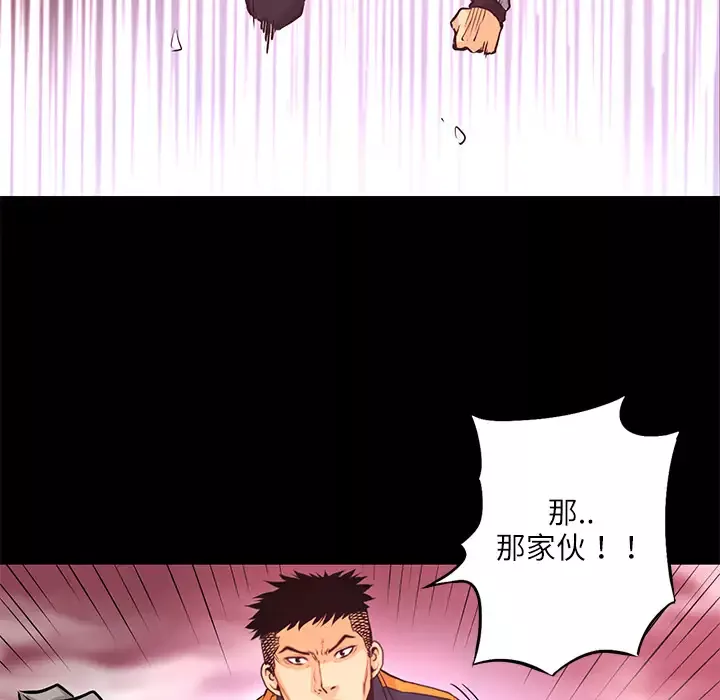 火神第4话