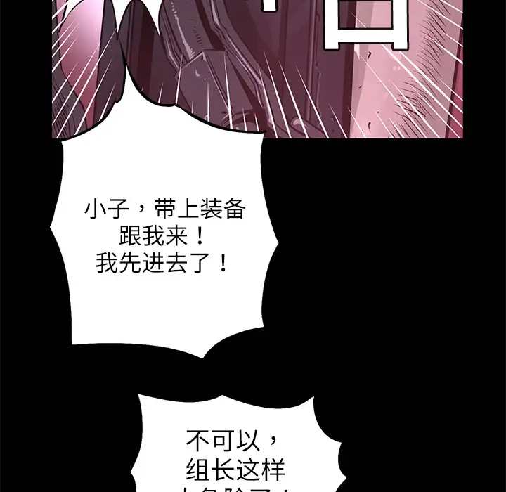 火神第4话