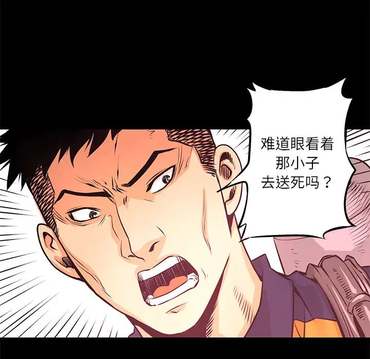 火神第4话