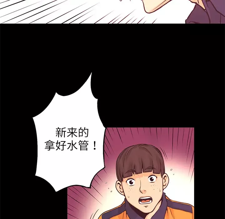 火神第4话