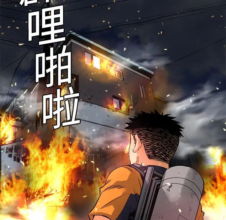 火神第4话