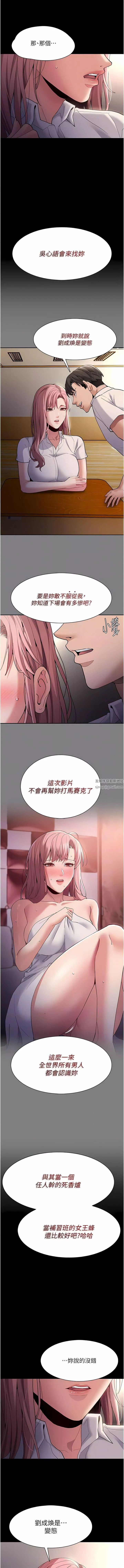 痴漢成癮第44話-乖乖張開腿等我!