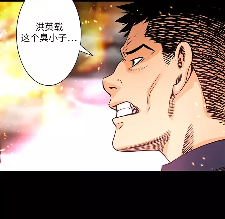 火神第4话