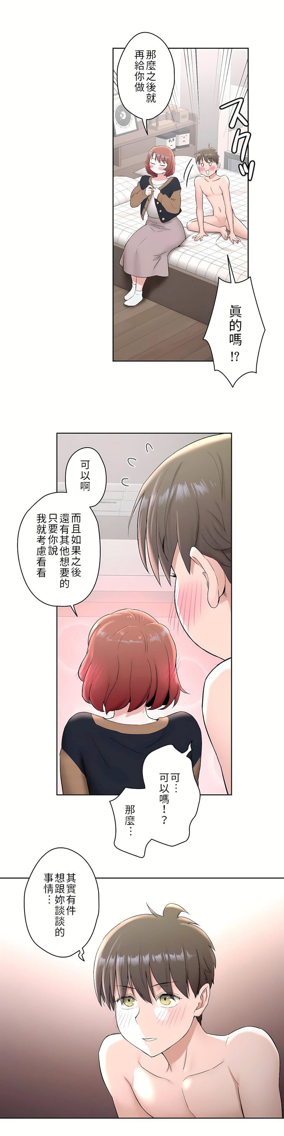 非常運動第二季49話