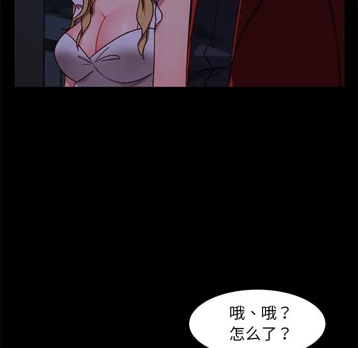 暴發戶老金第48話
