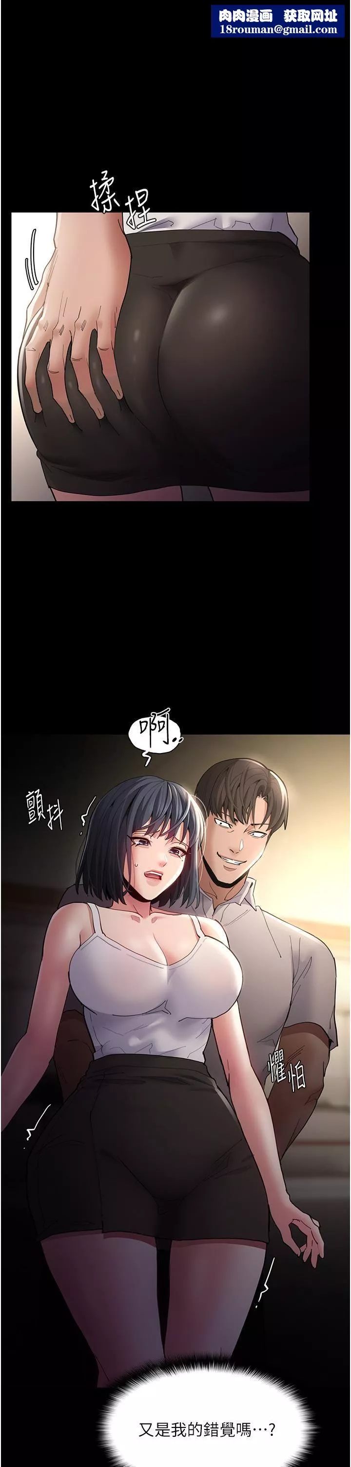 痴漢成癮第45話-被視姦到噴尿